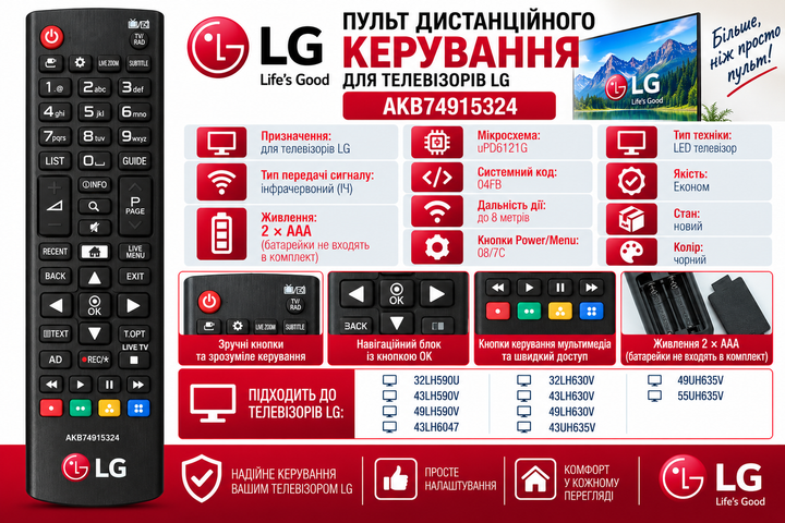 Пульт дистанційного керування (ДК) для телевізора LG моделі AKB74915324 - Фото 3 Пульт дистанційного керування (ДК) для телевізора LG моделі AKB74915324 - изображение 3