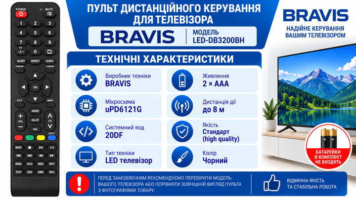 Пульт дистанційного керування (ДК) для телевізора BRAVIS модель LED-DB3200BH - Фото 3 Пульт дистанційного керування (ДК) для телевізора BRAVIS модель LED-DB3200BH - зображення 3