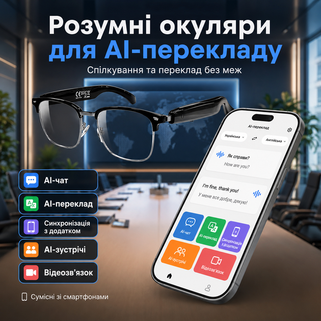 Розумні окуляри з AI-перекладом, бездротовим зв’язком, мікрофоном і динаміками - зображення 7