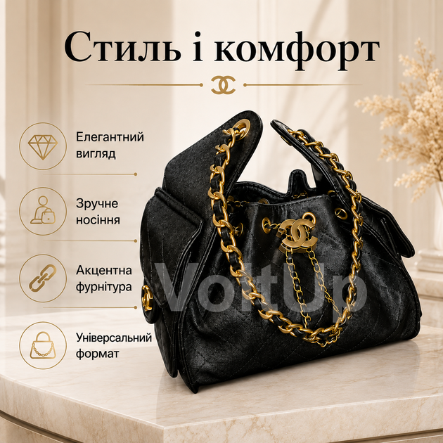 Жіноча сумка чорна Chanel 25 Trend зі стьобаною фактурою, ланцюжковим ременем, металевою фурнітурою та бічними кишенями - зображення 2