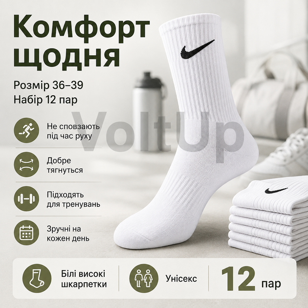 Набір високих шкарпеток Nike 12 пар 36–39 з бавовни та лайкри для спорту, тренувань і повсякденного носіння - зображення 4
