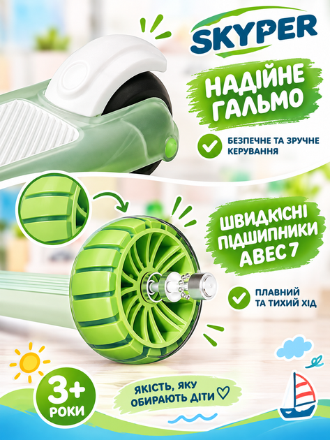 Самокат трёхколёсный Skyper LT-94119-12 колёса PU 125×40 мм со светом, звук и подсветка платформы, складной руль - изображение 3