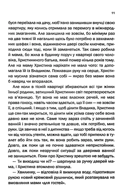 Книга Квіти з корінням. Ольга Саліпа - Фото 7 Книга Квіти з корінням. Ольга Саліпа - изображение 7