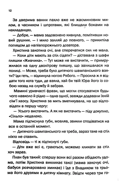 Книга Квіти з корінням. Ольга Саліпа - Фото 8 Книга Квіти з корінням. Ольга Саліпа - изображение 8