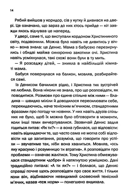 Книга Квіти з корінням. Ольга Саліпа - Фото 10 Книга Квіти з корінням. Ольга Саліпа - изображение 10