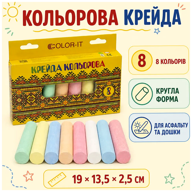 Мел для рисования 8 цветов круглый для асфальта и доски JAMBO C SQ-29771 - Фото 10 Мел для рисования 8 цветов круглый для асфальта и доски JAMBO C SQ-29771 - изображение 10