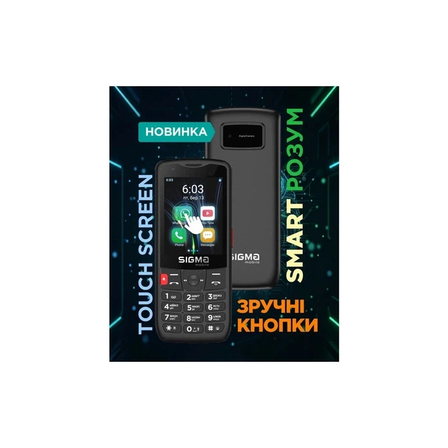 Мобільний телефон Sigma X-style S3501 Black (4827798345511) - Фото 2 Мобільний телефон Sigma X-style S3501 Black (4827798345511) - зображення 2
