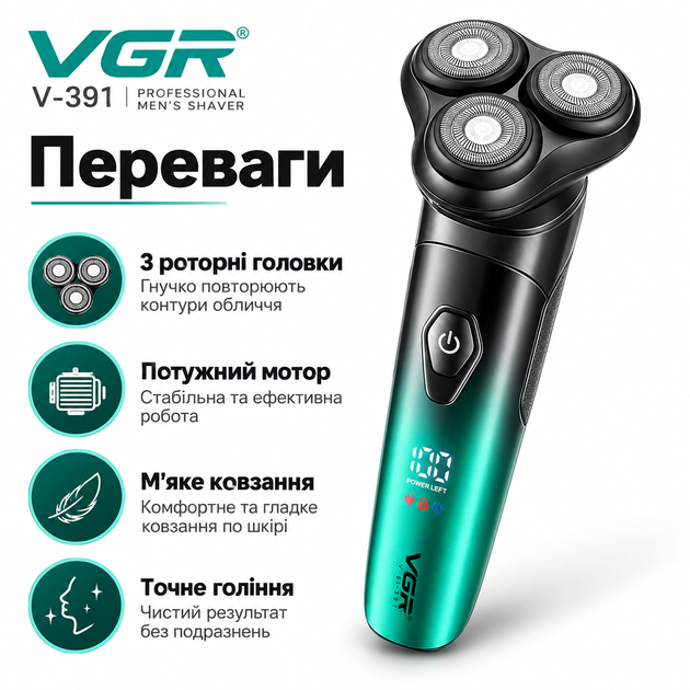 Электробритва VGR V-391 с 3 плавающими головками, Мужская бритва с триммером, USB-C, LED дисплей, IPX6 - изображение 2