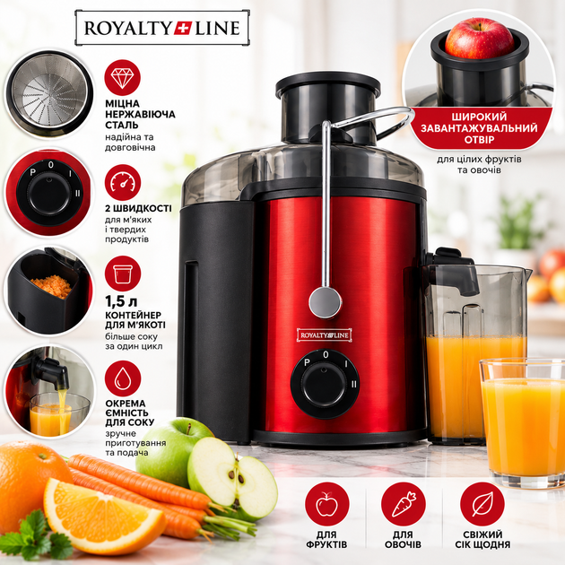 Соковыжималка Royalty Line RL-PJ19001 Red, объём 1,5 л, корпус из нержавеющей стали Электрическая соковыжималка для фруктов и овощей красного цвета - изображение 2