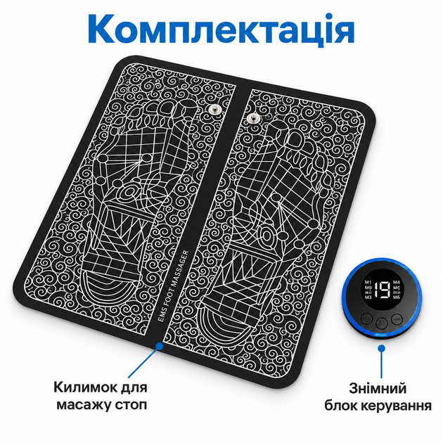 Міостимулятор для ніг EMS Foot Massager, Електричний масажер для стоп, EMS масажний килимок 6 режимів 19 рівнів - Фото 4 Міостимулятор для ніг EMS Foot Massager, Електричний масажер для стоп, EMS масажний килимок 6 режимів 19 рівнів - зображення 4
