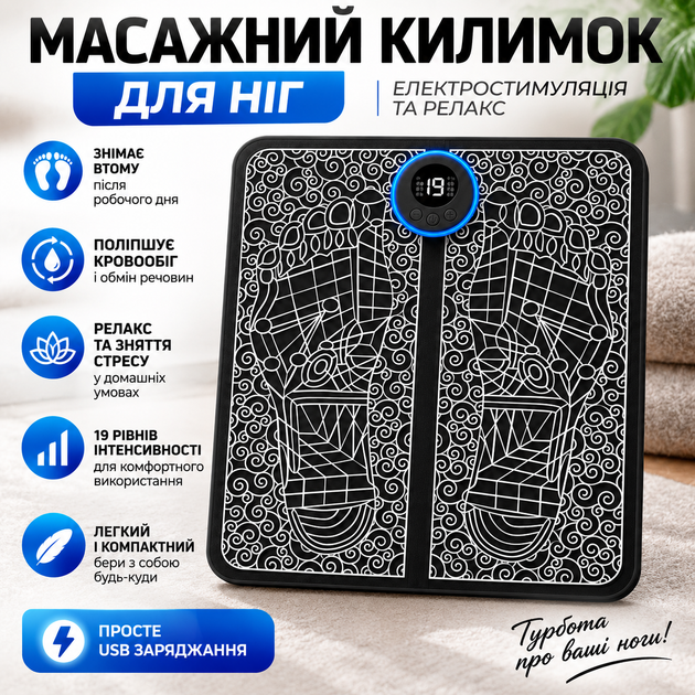 Міостимулятор для ніг EMS Foot Massager, Електричний масажер для стоп, EMS масажний килимок 6 режимів 19 рівнів - Фото 7 Міостимулятор для ніг EMS Foot Massager, Електричний масажер для стоп, EMS масажний килимок 6 режимів 19 рівнів - зображення 7