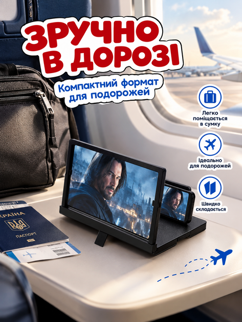 Підставка 3D збільшувач екрану для смартфона складана Enlarged Screen Mobile Phone F8 9D Black - зображення 5