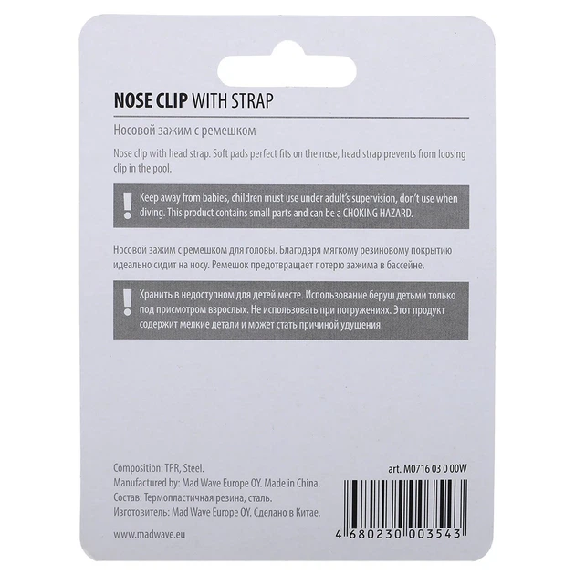 Зажим для носа Nose Clip M071603000W Бежевый - Фото 6 Зажим для носа Nose Clip M071603000W Бежевый - изображение 6