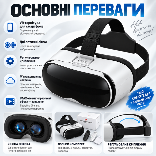 Портативні VR-окуляри для смартфона з віртуальним екраном - зображення 2