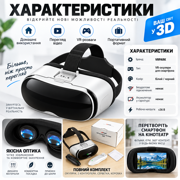 Портативні VR-окуляри для смартфона з віртуальним екраном - зображення 3