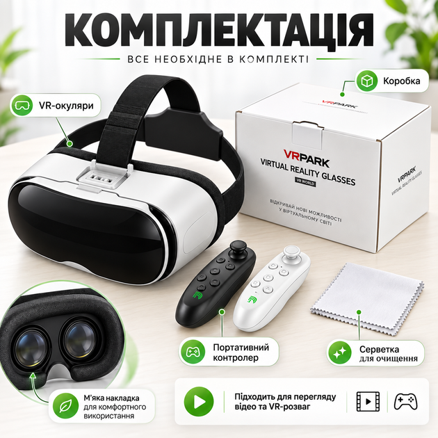 Портативні VR-окуляри для смартфона з віртуальним екраном - зображення 4