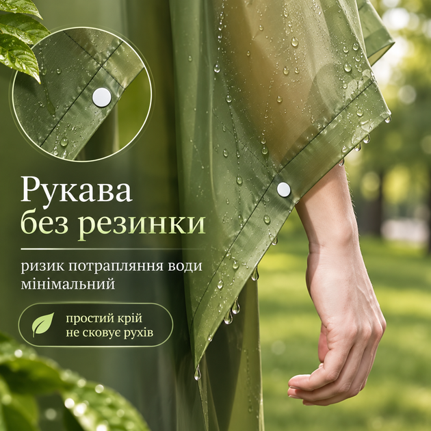 Плащ-дождевик с капюшоном от дождя универсальный (зеленый, one size) - изображение 5