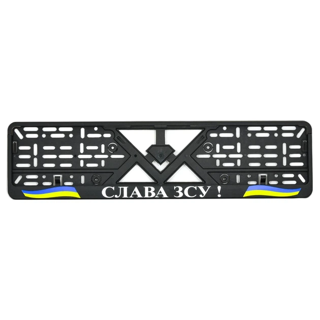 Рамка номерного знака стандартная "Слава ЗСУ" пластик черная - Фото 1 Рамка номерного знака стандартная "Слава ЗСУ" пластик черная - изображение 1