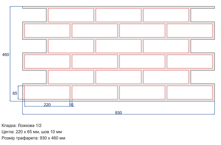 Многоразовый трафарет 93×91 + 93×46 см + 2 откоса, 3 мм — под кирпич Датский высокий HF 220×65 мм, декоративная штукатурка стен - Фото 3 Многоразовый трафарет 93×91 + 93×46 см + 2 откоса, 3 мм — под кирпич Датский высокий HF 220×65 мм, декоративная штукатурка стен - изображение 3