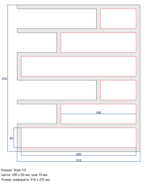 Многоразовый трафарет 91×91 + 91×37 см + 2 откоса, 3 мм — под кирпич Nubrik 290 290×50 мм, декоративная штукатурка стен - изображение 4
