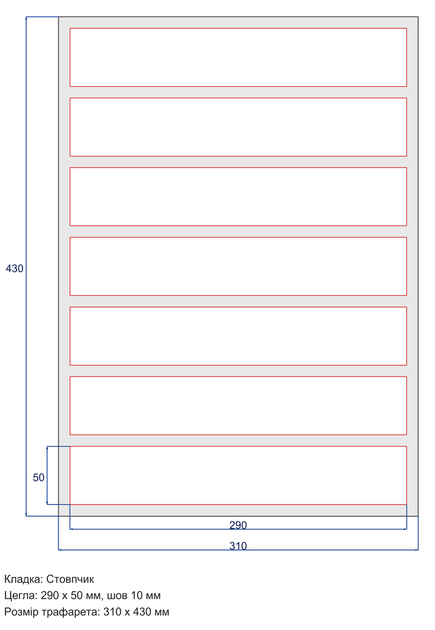 Многоразовый трафарет 97×43 см + 2 откоса, 5 мм — под кирпич Nubrik 290 290×50 мм, декоративная штукатурка стен - Фото 4 Многоразовый трафарет 97×43 см + 2 откоса, 5 мм — под кирпич Nubrik 290 290×50 мм, декоративная штукатурка стен - изображение 4