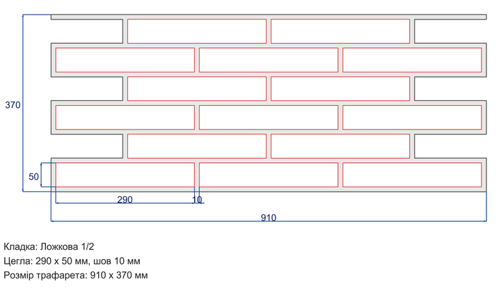 Многоразовый трафарет 91×97 + 91×37 см + 2 откоса, 5 мм — под кирпич Nubrik 290 290×50 мм, декоративная штукатурка стен - изображение 3