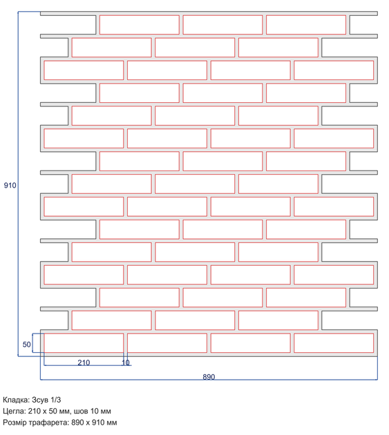 Многоразовый трафарет 89×91 + 89×37 см + 2 откоса, 3 мм — под кирпич Римский 210×50 мм, декоративная штукатурка стен - Фото 2 Многоразовый трафарет 89×91 + 89×37 см + 2 откоса, 3 мм — под кирпич Римский 210×50 мм, декоративная штукатурка стен - изображение 2