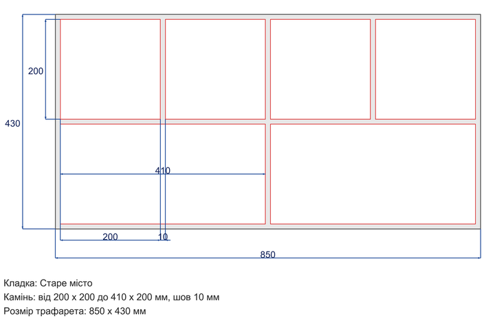 Многоразовый трафарет 85×85 + 85×43 см + 2 откоса, 5 мм — под брусчатку Большая прямоугольная 200×300 мм, мощение и бетон - изображение 3