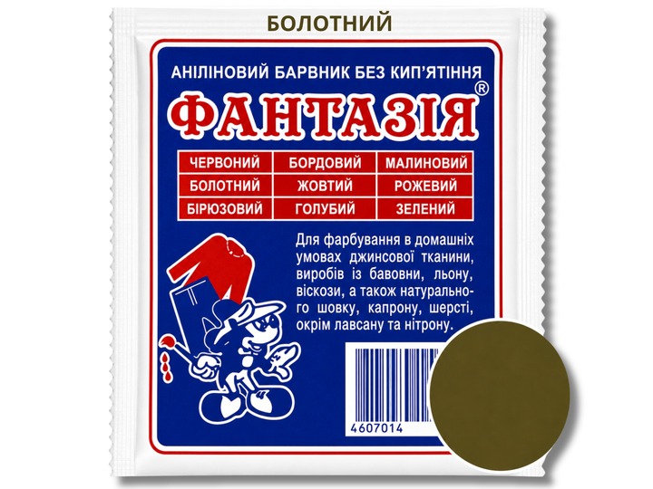 Краситель FROM FACTORY MEL для одежды анилиновый Фантазия на 1кг/12г Темно-зеленый - изображение 8