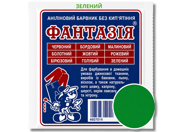 Краситель FROM FACTORY MEL для одежды анилиновый Фантазия на 1кг/12г Темно-зеленый - изображение 17