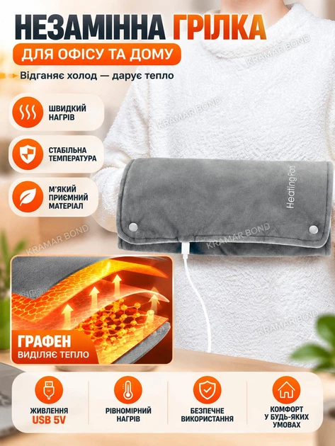 Электрогрелка универсальная мягкая USB Type-C 28×44 см от повербанка для рук ног спины поясницы живота тела, электрическая грелка-муфта Серая 535816389 - изображение 6