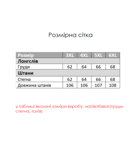 Мужская теплая пижама из флиса полар Big Size бордо 3XL - Фото 3 Мужская теплая пижама из флиса полар Big Size бордо 3XL - изображение 3