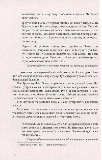 Империя ангелов – Бернар Вербер (YB_33C9D7AF95FB) - Фото 9 Империя ангелов – Бернар Вербер (YB_33C9D7AF95FB) - изображение 9
