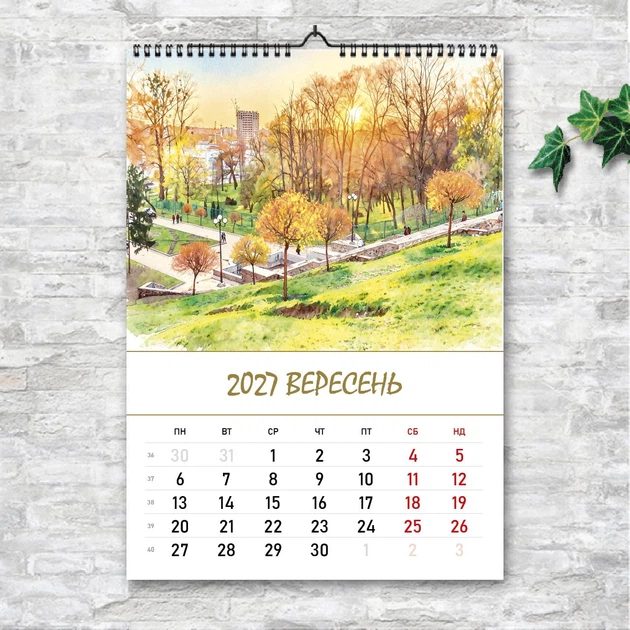 Календарь настенный перекидной А3 «Харьков. Акварель» 2027, 13 листов, вертикальный (art. 070209) - изображение 10