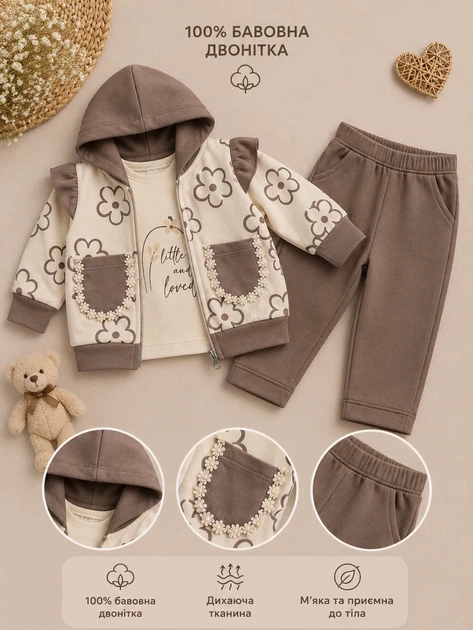 Комплект- тройка Little Flower Kiddo коричневый 68 см - изображение 3