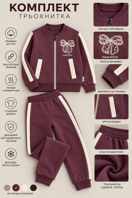Костюм-двойка теплый с бантиком Kiddo бордовый 86 см - Фото 3 Костюм-двойка теплый с бантиком Kiddo бордовый 86 см - изображение 3