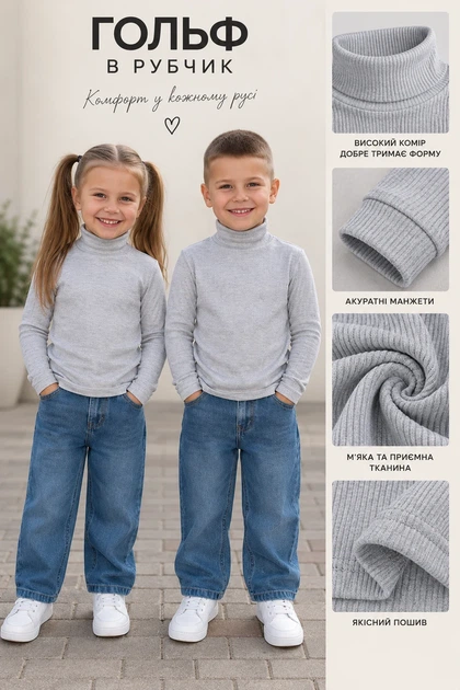 Дитячий гольф у рубчик Basic Kiddo Сірий розмір 116 (KIDDO-51DB5C5855F4425BAB9F12DE044A5EBB) - изображение 3
