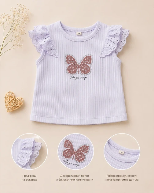 Футболка Butterfly Magic Kiddo білий 98 см - Фото 3 Футболка Butterfly Magic Kiddo білий 98 см - зображення 3