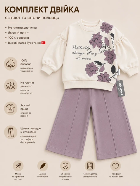 Комплект Peony Kiddo фиолетовый 98 см - изображение 3