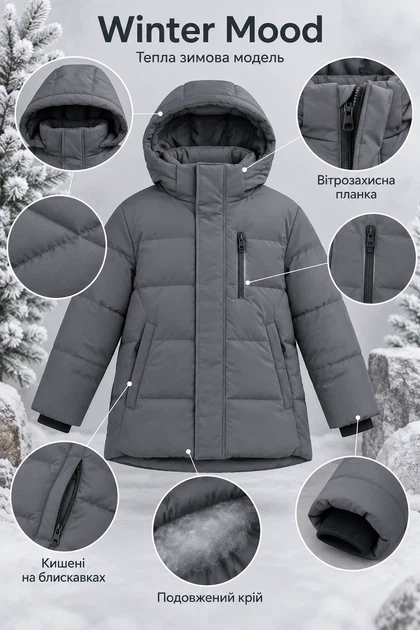 Куртка зимова «Winter Mood» Kiddo Графіт розмір 116 (KIDDO-50B7746C77964AE08C4AF6DF660890BF) - изображение 3