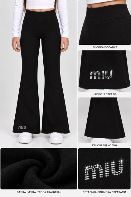 Штани-кльош на байці «Miu Flare» Kiddo Чорний розмір 128 (KIDDO-3FCF0B93EF704BB19336EF2931BCFB56) - Фото 3 Штани-кльош на байці «Miu Flare» Kiddo Чорний розмір 128 (KIDDO-3FCF0B93EF704BB19336EF2931BCFB56) - зображення 3
