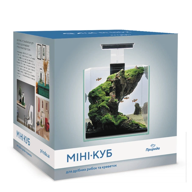 Аквариумный комплект Природа Мини-куб 9,5л. 22-22-22см - изображение 3