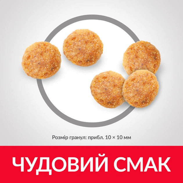 Сухой корм Hill's SP Feline Mature Adult 7+ для пожилых кошек, с курицей 3 (кг) - изображение 4