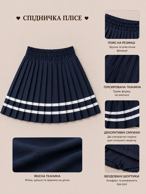 Юбка-плиссе School Elegance Kiddo черный с белым 116 см - изображение 3