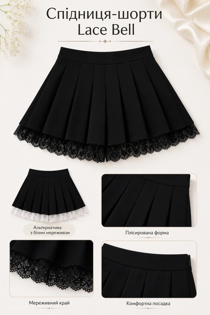 Юбка-шорты Lace Bell Kiddo черный 134 см - Фото 3 Юбка-шорты Lace Bell Kiddo черный 134 см - изображение 3