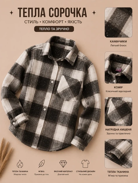 Сорочка тепла Crystal Check у камінчиках Kiddo Сіро-біла розмір 146 (KIDDO-5BA260AAFBBD4933A7D32BCC35EDC859) - Фото 3 Сорочка тепла Crystal Check у камінчиках Kiddo Сіро-біла розмір 146 (KIDDO-5BA260AAFBBD4933A7D32BCC35EDC859) - зображення 3