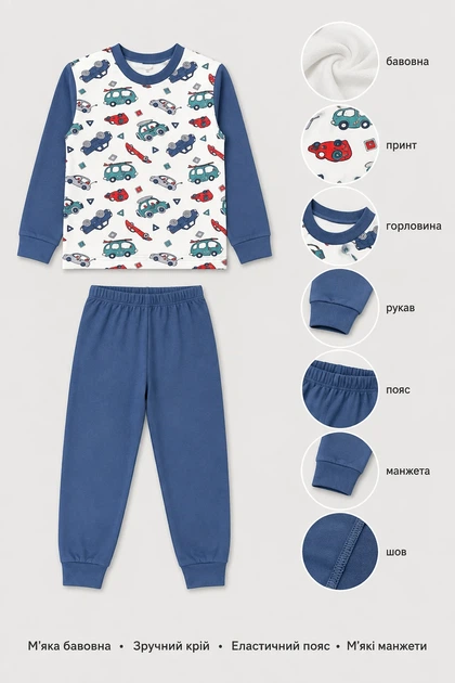 Пижама детская Cars Kiddo Авто 128 см - Фото 3 Пижама детская Cars Kiddo Авто 128 см - изображение 3