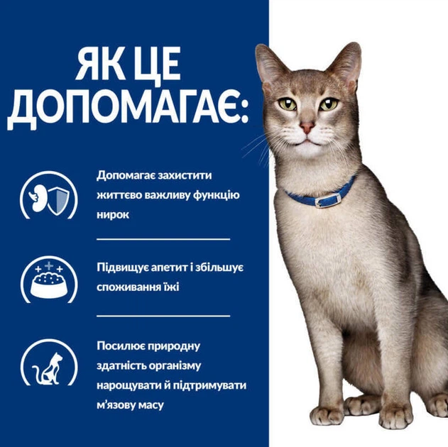 Сухой корм для кошек Hill's Prescription Dietз k/d Cat Kidney Care Chicken (при болезнях почек) курица - 8 кг - изображение 4