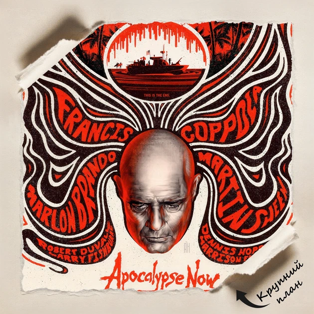 Постер Апокалипсис сегодня, Apocalypse Now (1979), культовое кино, Фрэнсис Коппола, A0 106×71 см (id6133) - Фото 4 Постер Апокалипсис сегодня, Apocalypse Now (1979), культовое кино, Фрэнсис Коппола, A0 106×71 см (id6133) - изображение 4
