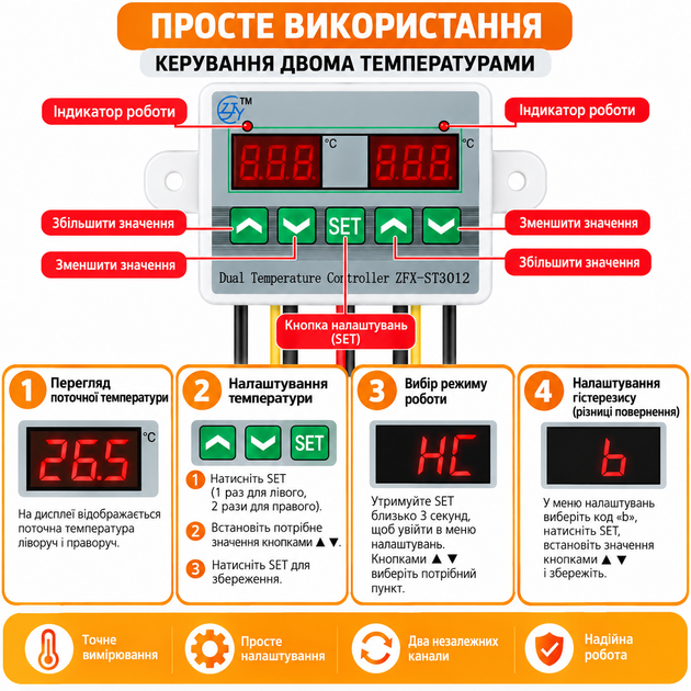ЦифровоТерморегулятор двухканальный ZFX-ST3012 220 В с двумя датчиками цифровой контроллер температурый термостат с контролем влажности XK-W1099 0 -100 C 1 - 99% RH (COPY) - изображение 2